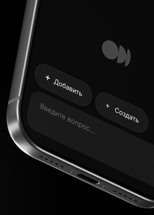 Разработка и&nbsp;запуск платформы управления клиентским опытом для брендов в&nbsp;сф