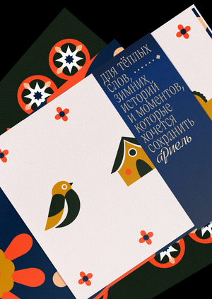 Ариель | Фабрика елочных игрушек