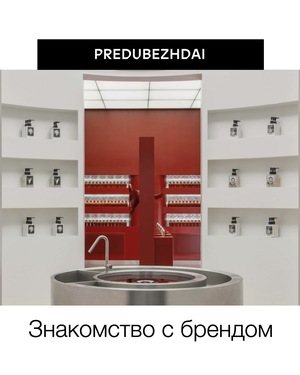 Презентация в&nbsp;стиле бренда