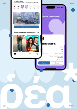 ῥέα | рея — ассистент эстетического картрирования эмоций