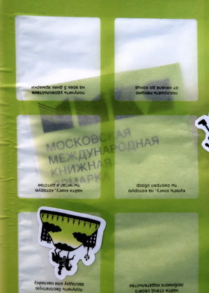 Ребрендинг ММКЯ