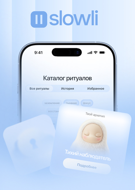 Slowli | приложение для замедления