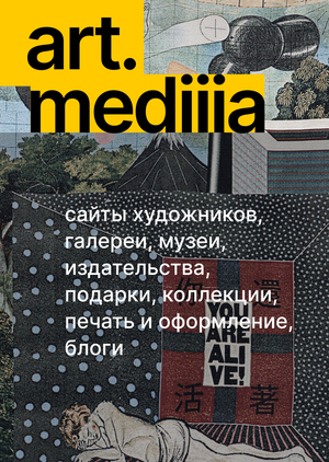 Резидентам art.mediiia 