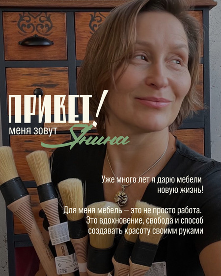 Редизайн студии реставрации мебели «Я&nbsp;в&nbsp;шкафу»