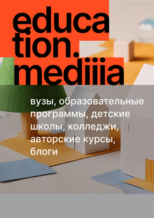 education.mediiia. резиденты education.mediiia. резиденты