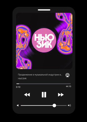 Подкаст "Ньюзик"