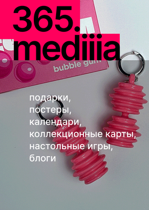 365.mediiia. резиденты 