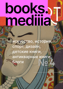 books.mediiia. резиденты books.mediiia. резиденты