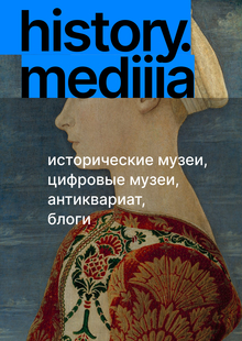 history.mediiia. резиденты history.mediiia. резиденты