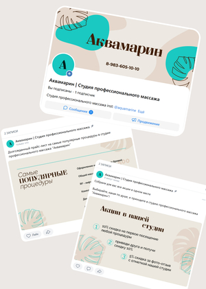 Редизайн сообщества ВКонтакте студии Аквамарин