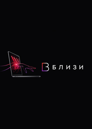 Разработка современного формата муз-ых мер-ий с интеграцией циф. технологий