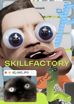 skillfactory