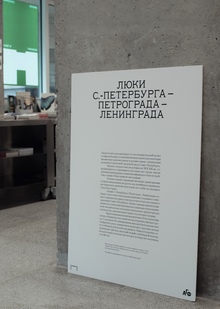 АГФ&nbsp;— Археология городских форм