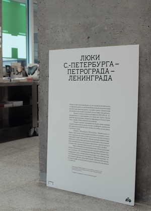 АГФ — Археология городских форм