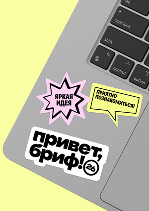 Привет, бриф! — серия воркшопов о недизайнерских  навыках