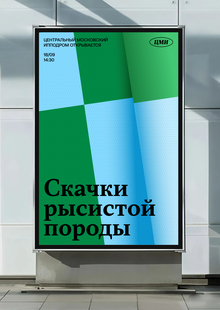 Ребрендинг Центрального