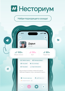 Несториум&nbsp;— поиск совместимых соседей