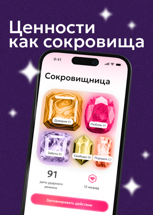 Приложение GemValues для работы с ценностями