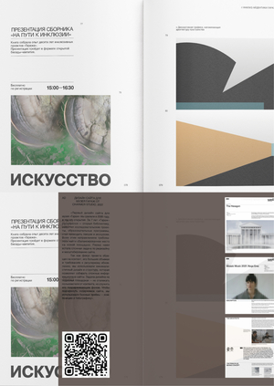 Визуальное исследование – книга: «От мольберта к экрану»