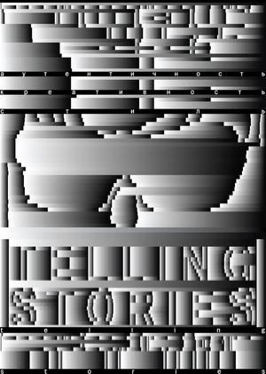 плакат для «Telling Stories»