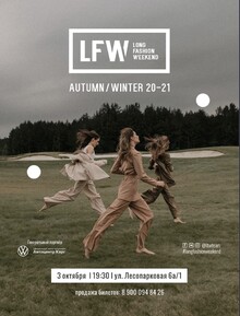 LFW F/W 2020 «NATURE» LFW F/W 2020 «NATURE»