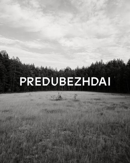 Диссонанс как принцип коммуникации