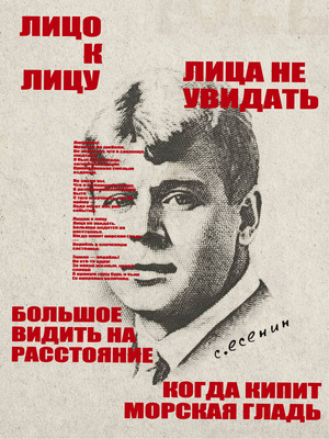 КРОВЬ-ЛЮБОВЬ