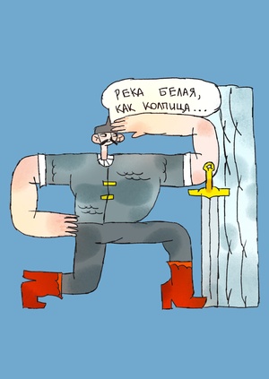 Тропа Ильи Муромца