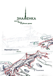 Знаменское предместье