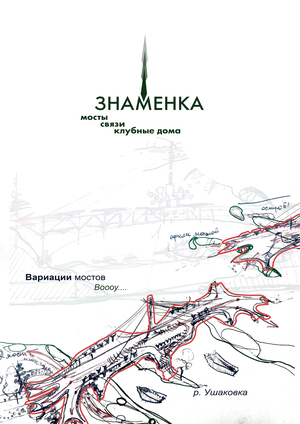 Знаменское предместье