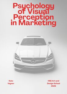 Психология в маркетинге: Визуальное восприятие «Mercedes Benz» Психология в маркетинге: Визуальное восприятие «Mercedes Benz»