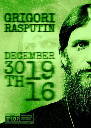 Распутин