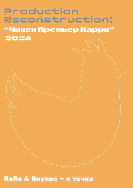 Работа с продакшн-документацией