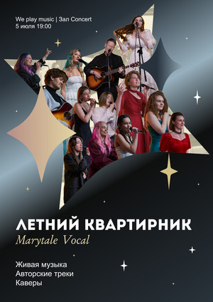 Дизайн рекламных материалов для квартирника Marytale.Vocal