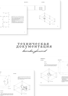 Выставка артистов техбук Выставка артистов техбук