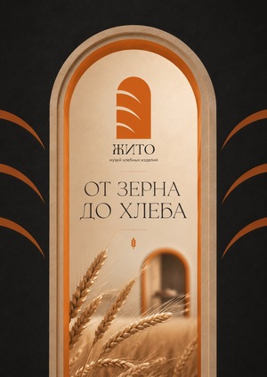 Ребрендинг русского музея хлеба