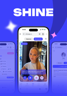 Shine&nbsp;— цифровая платформа для подбора специалистов в&nbsp;медиапроизводстве