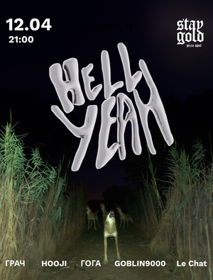 Дизайн афиши для HELL YEAH