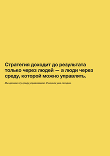 «Human Layer HR»: креативное HR-консалтинговое агентство