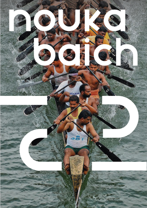 Айдентика фестиваля лодочных гонок в Бангладеш "Nouka Baich"