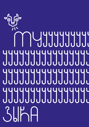 Mooosic font