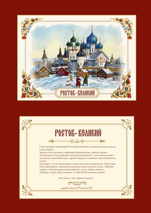 Открытка иллюстрация золотого кольца