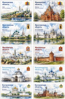 Иллюстрации Золотое кольцо России