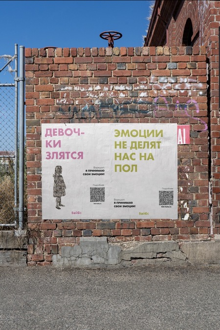 Плакаты для биржи эмоций «Вайбс»