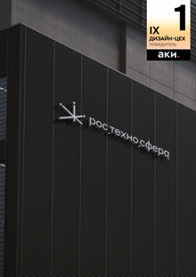 процесс сборки: долина ростеха (рос.техно.сфера) процесс сборки: долина ростеха (рос.техно.сфера)