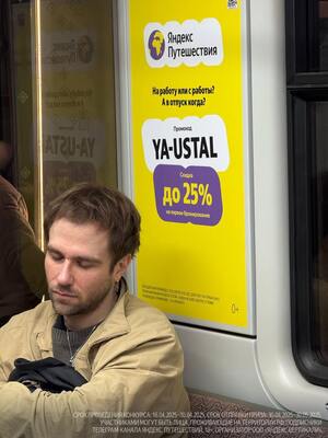 Yandex Travel/Communication theory