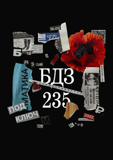 JUNK ZINE JUNK ZINE