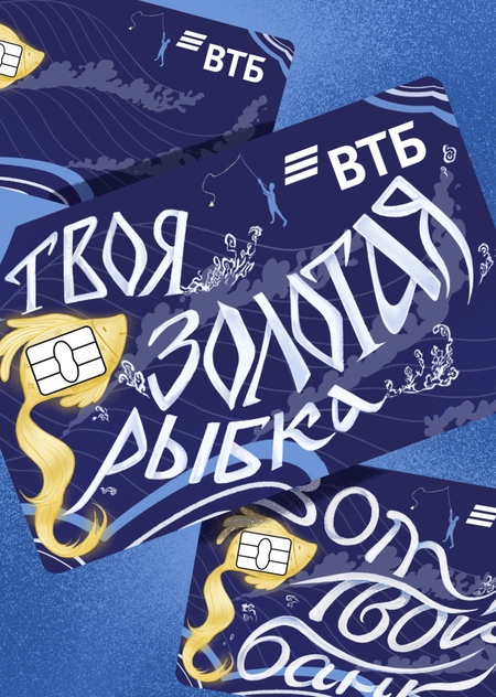 Дизайн карты ВТБ
