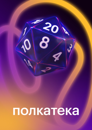 Полкатека