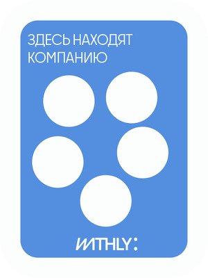 Communication Strategy for WITHLY